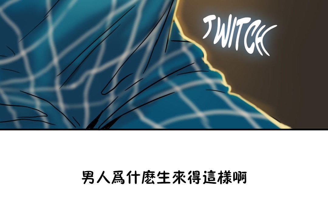 夫人的礼物第5话