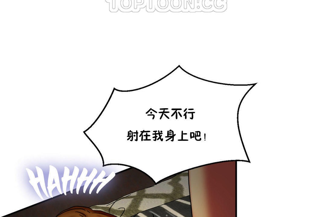 夫人的禮物第6話