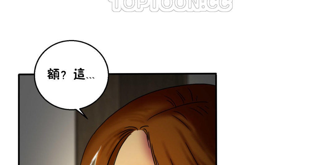 夫人的禮物第6話