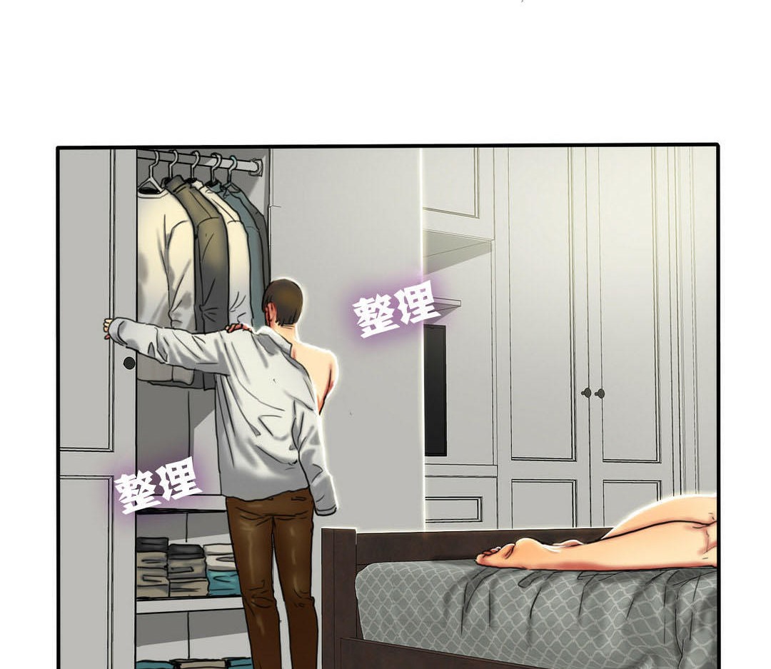 夫人的禮物第7話