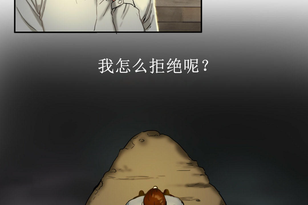 夫人的礼物第7话