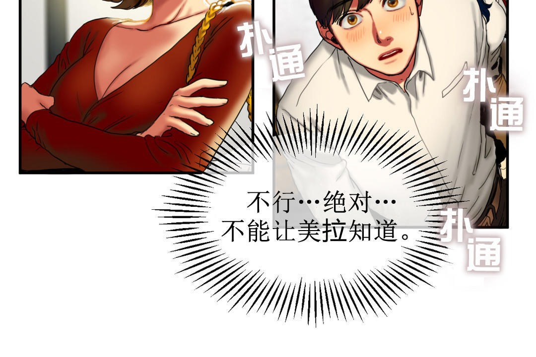 夫人的礼物第8话