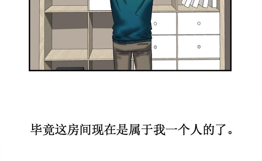 夫人的礼物第9话