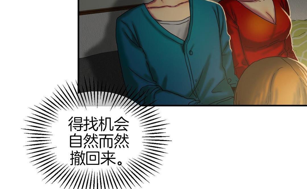 夫人的礼物第9话