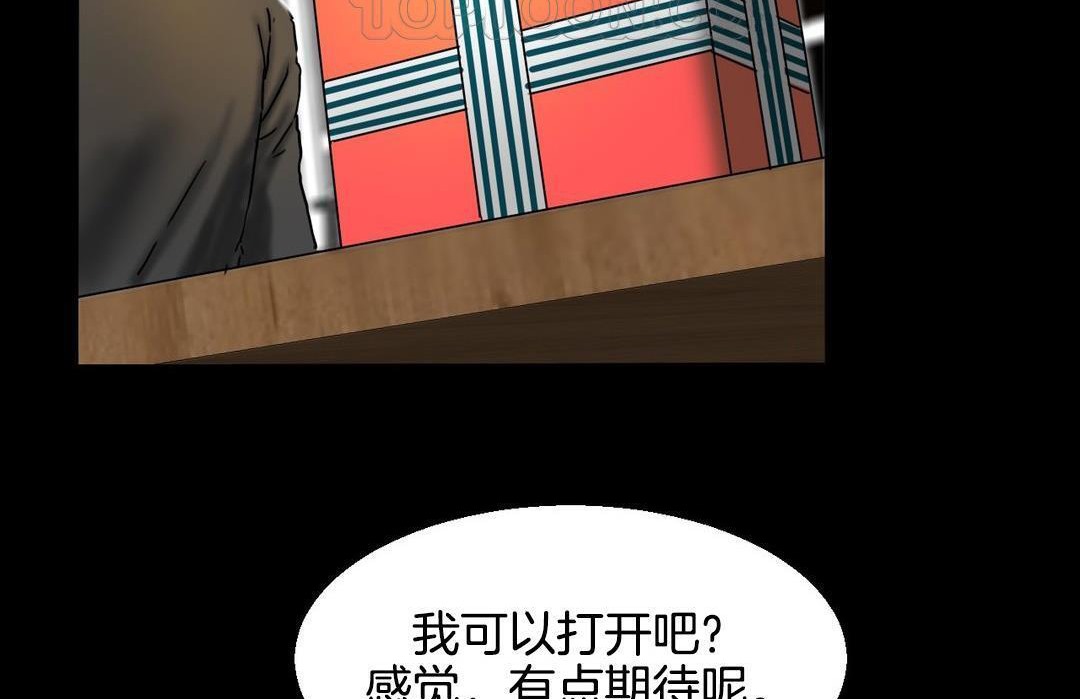 夫人的礼物第10话