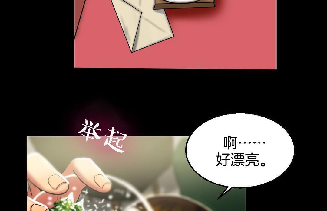 夫人的礼物第10话