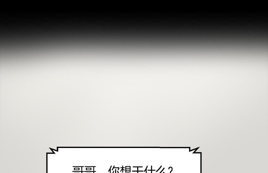 夫人的礼物第10话