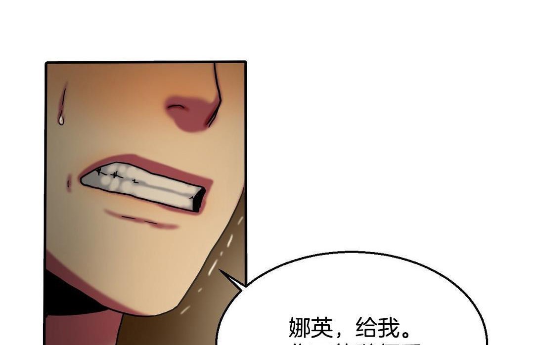 夫人的礼物第10话