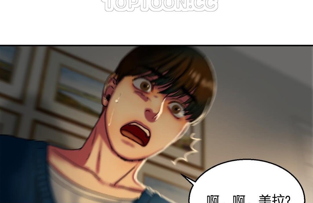 夫人的礼物第10话