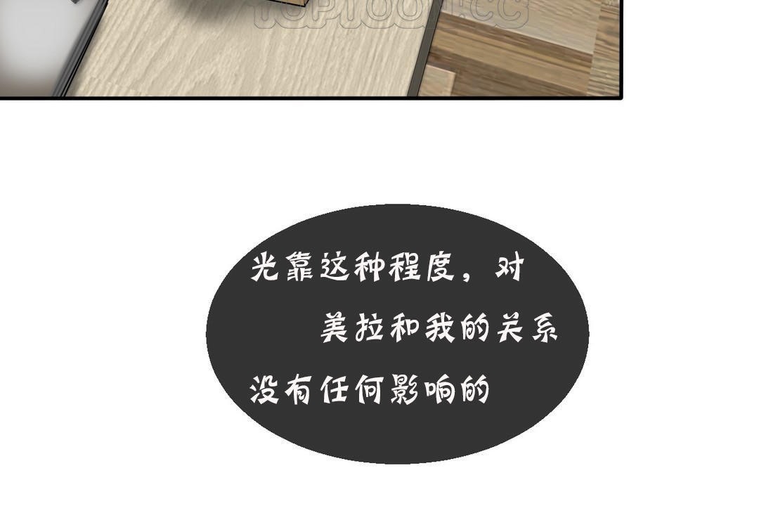 夫人的礼物第11话