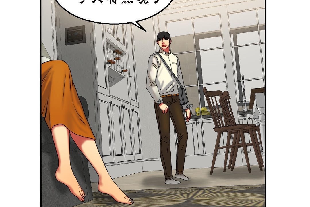 夫人的礼物第11话