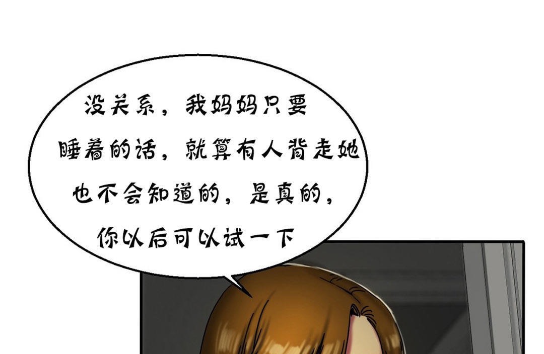 夫人的礼物第12话