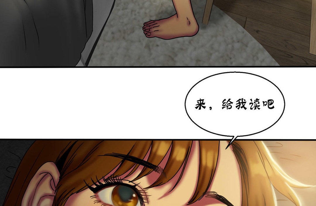 夫人的礼物第12话