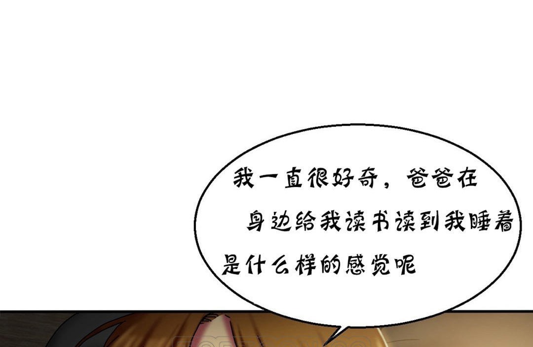 夫人的礼物第12话