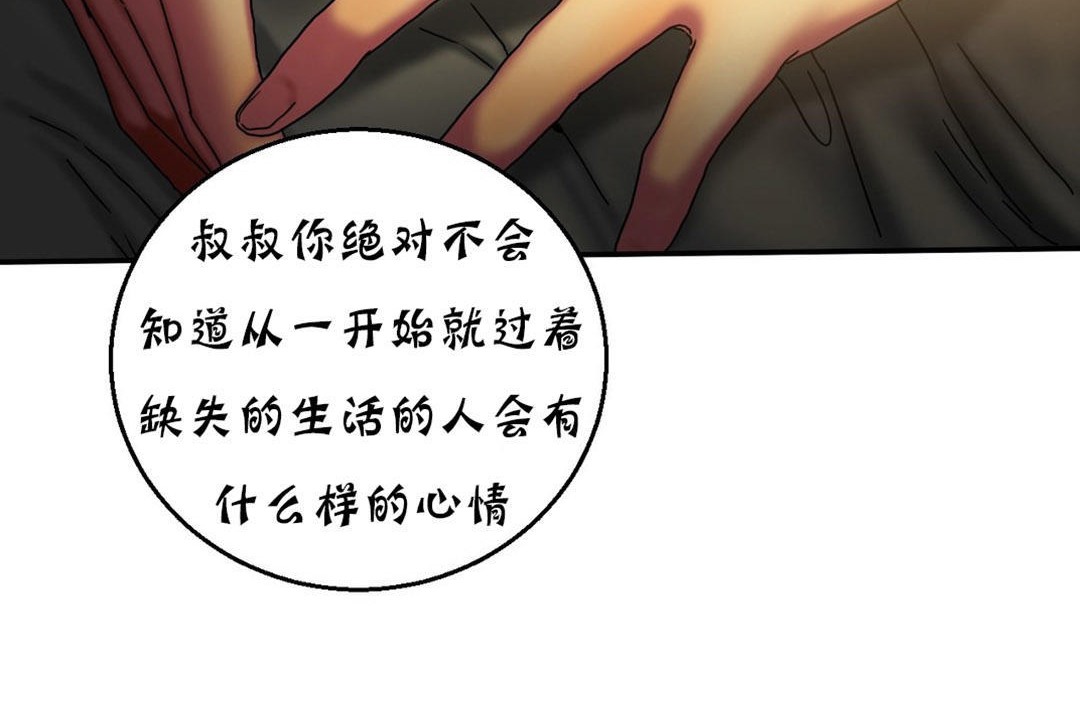 夫人的礼物第12话