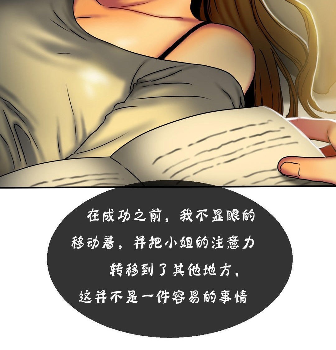 夫人的礼物第12话