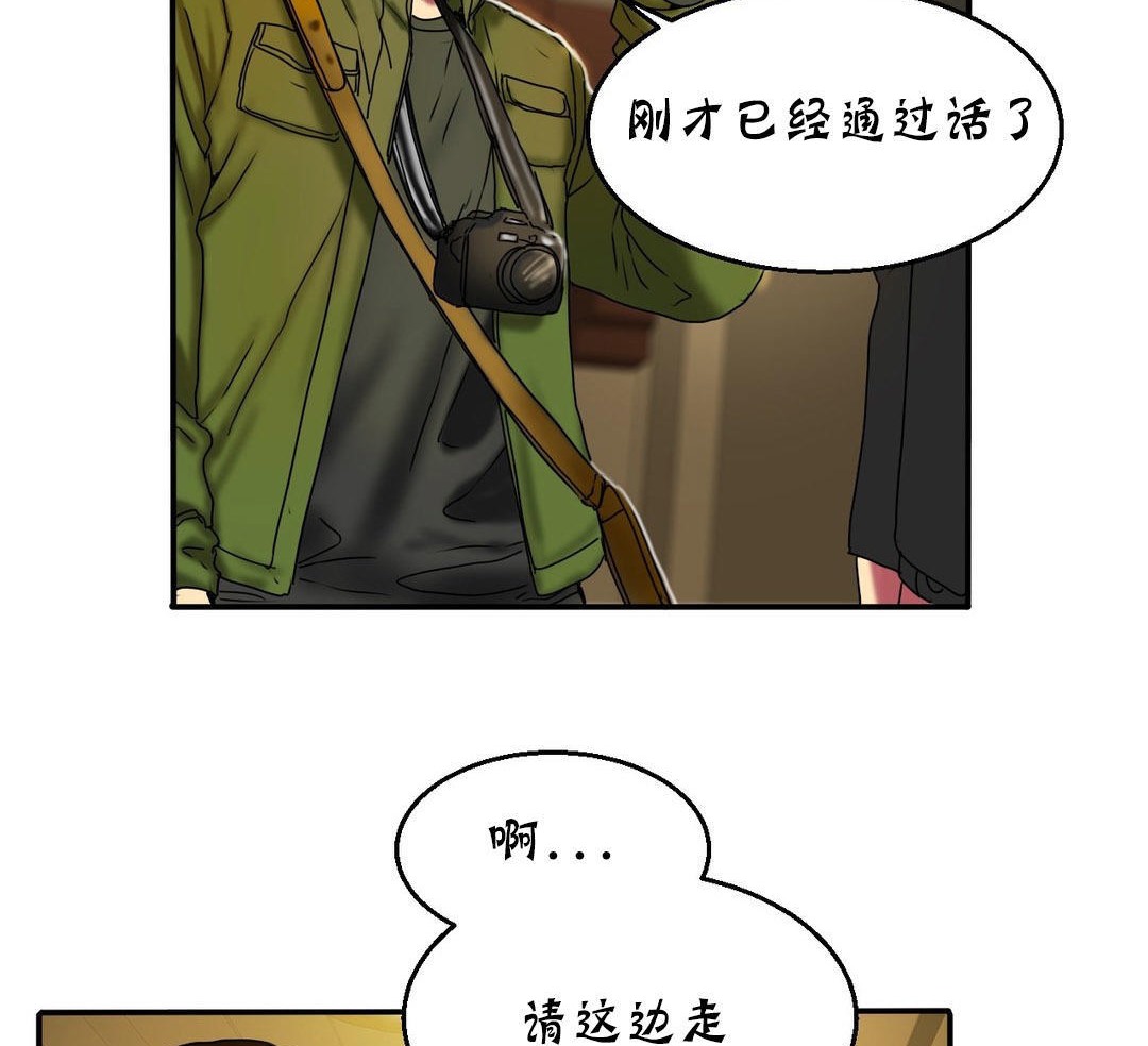 夫人的礼物第12话