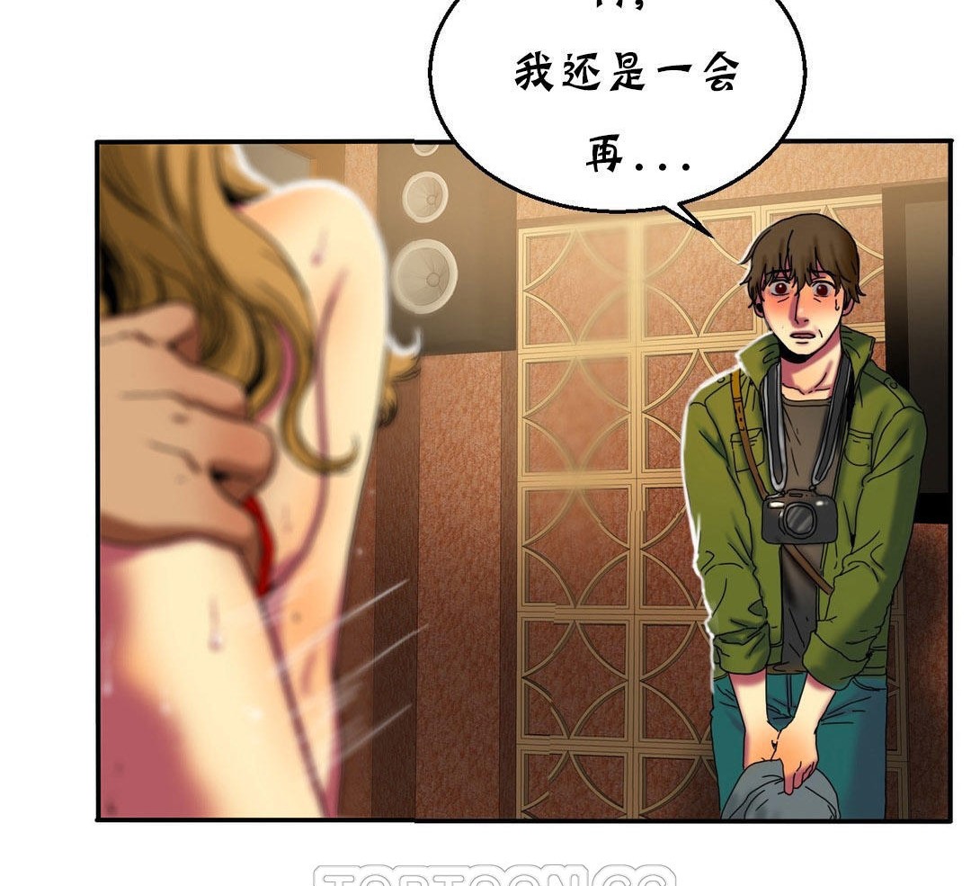 夫人的礼物第12话