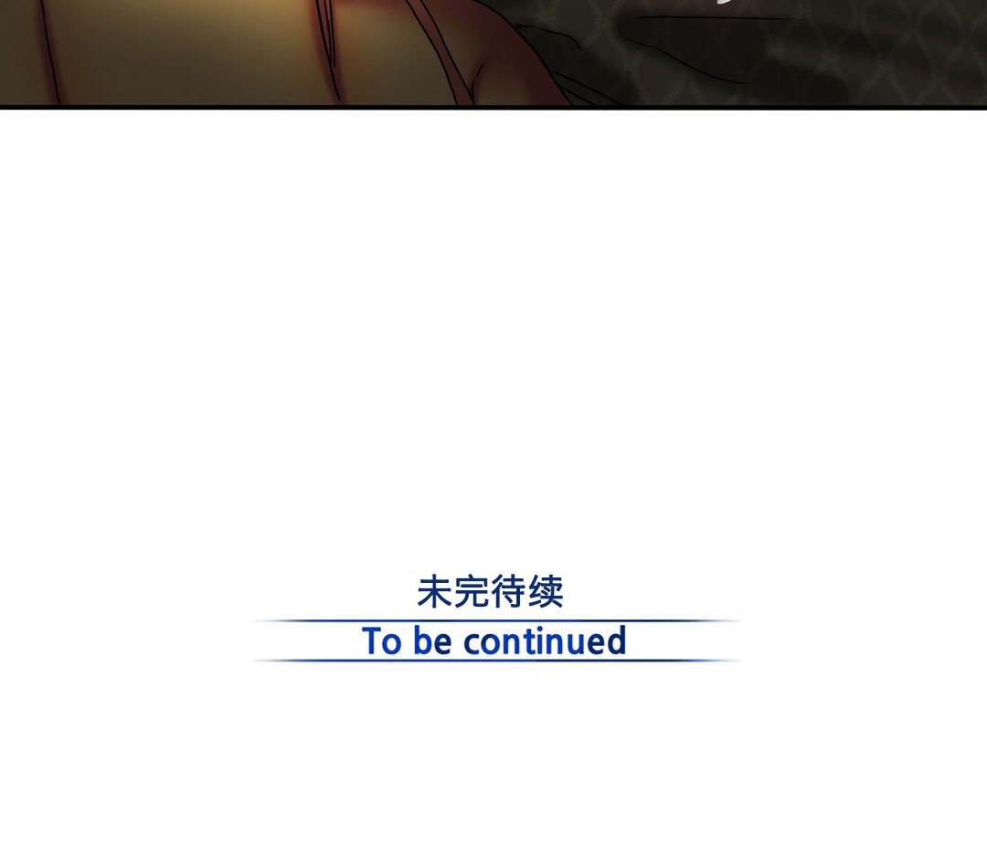 夫人的礼物第12话