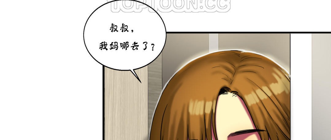 夫人的禮物第13話