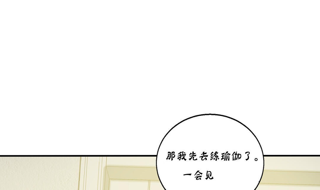 夫人的礼物第13话