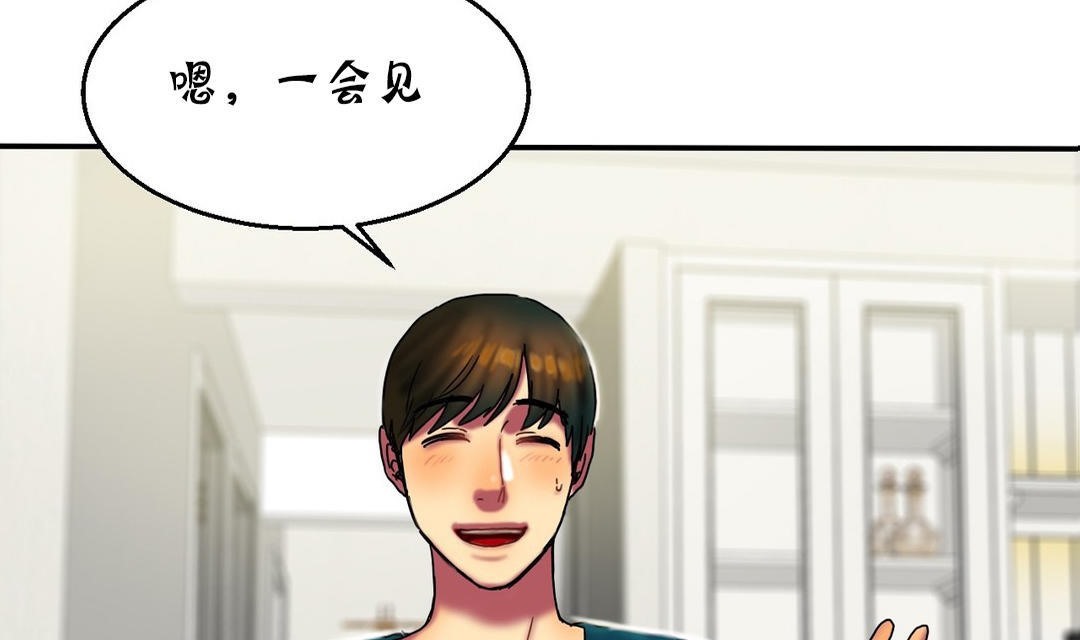 夫人的礼物第13话