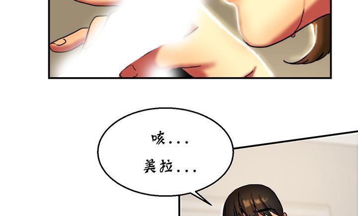 夫人的礼物第14话