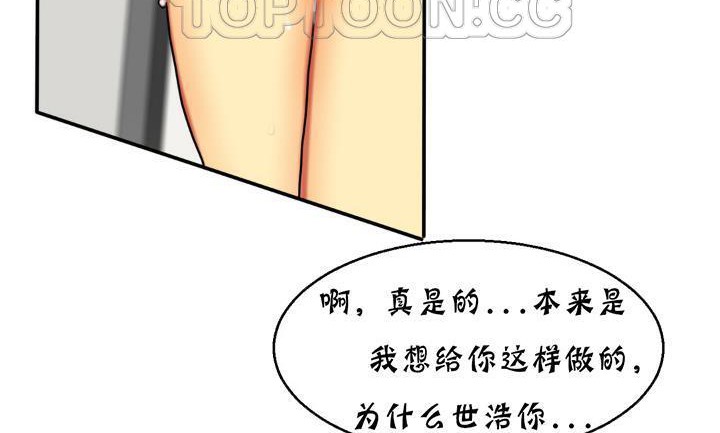 夫人的礼物第14话