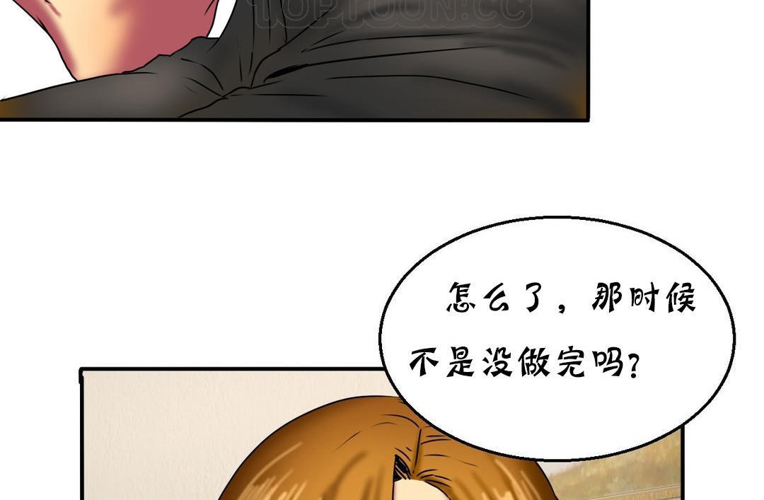 夫人的礼物第15话