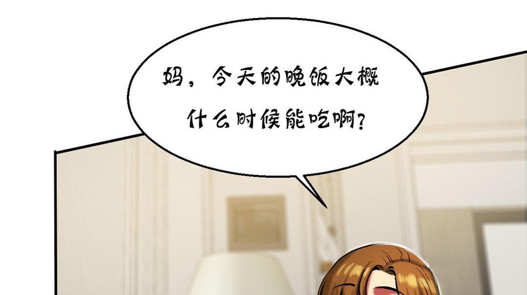 夫人的礼物第16话