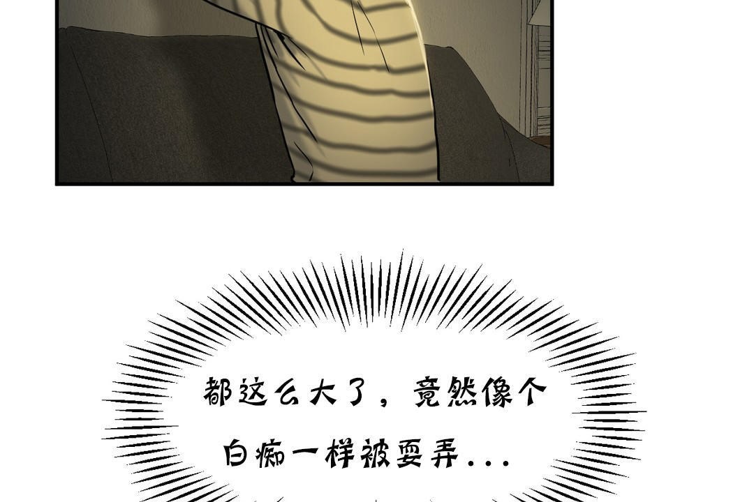 夫人的礼物第17话