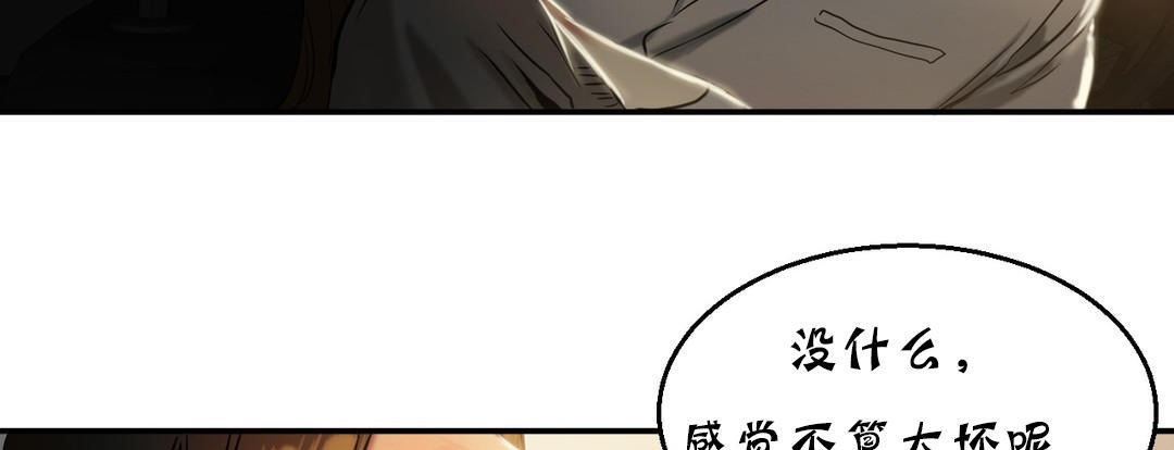 夫人的礼物第17话