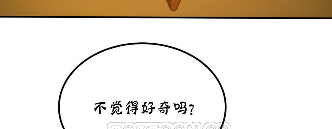 夫人的禮物第18話