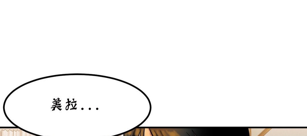 夫人的礼物第18话