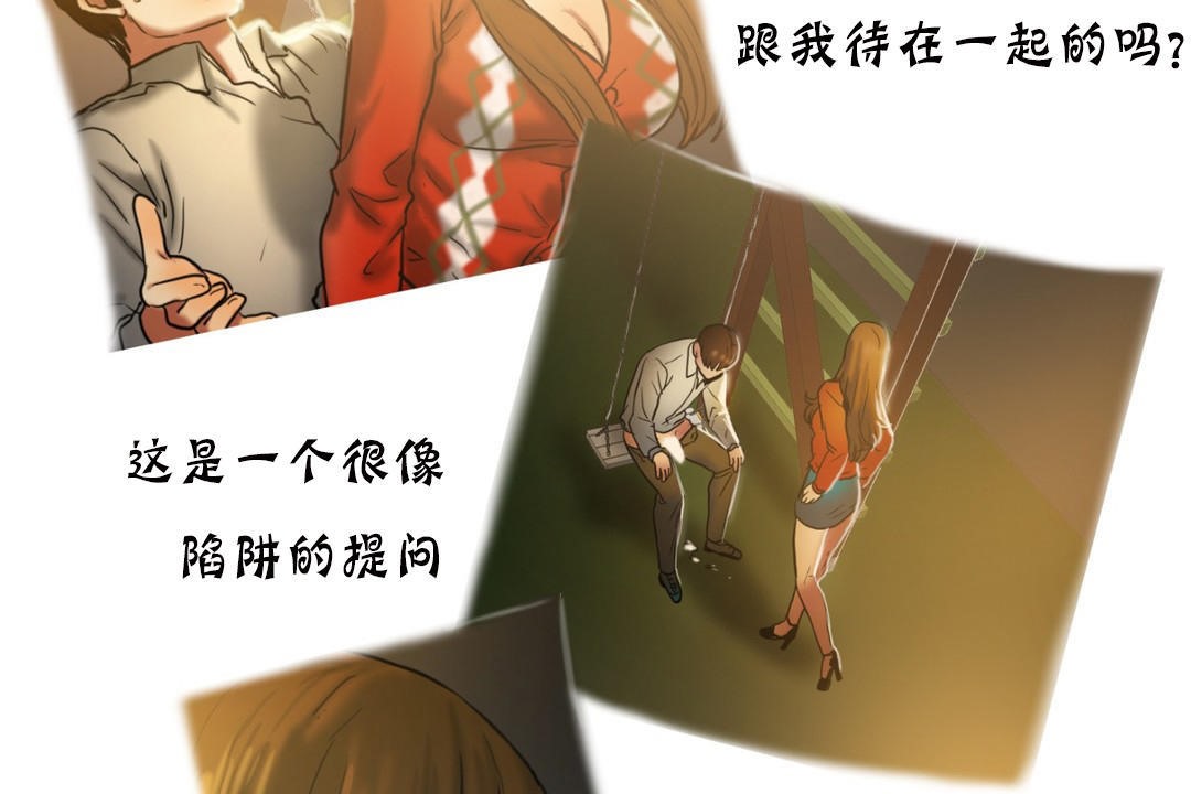 夫人的禮物第19話