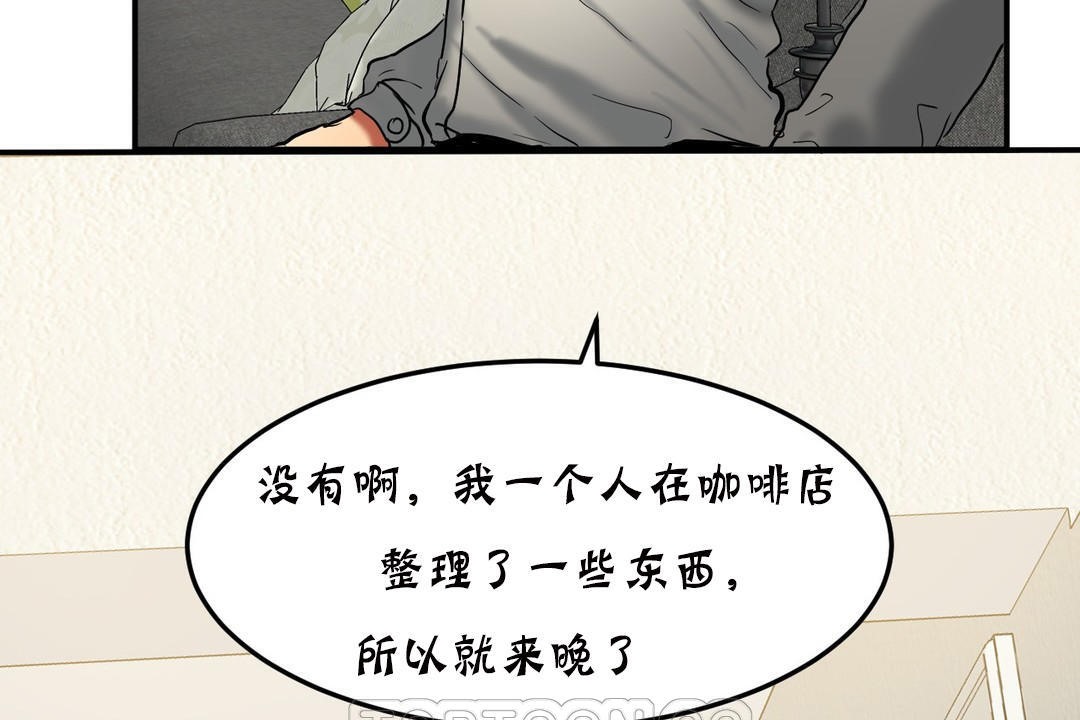 夫人的禮物第19話