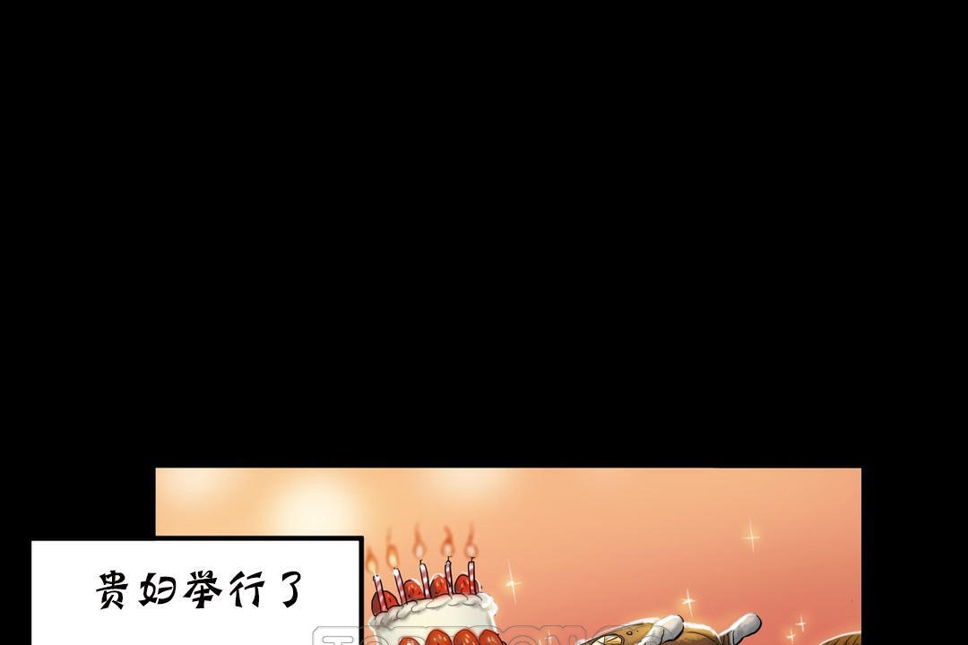 夫人的禮物第19話