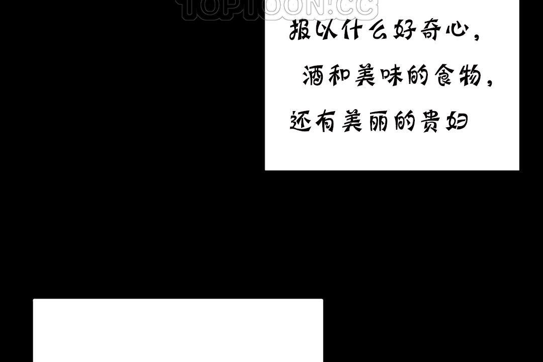 夫人的礼物第19话