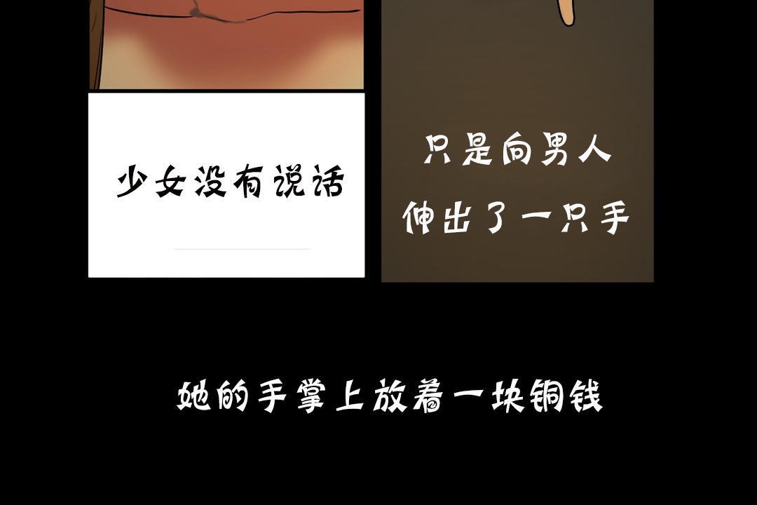 夫人的禮物第19話