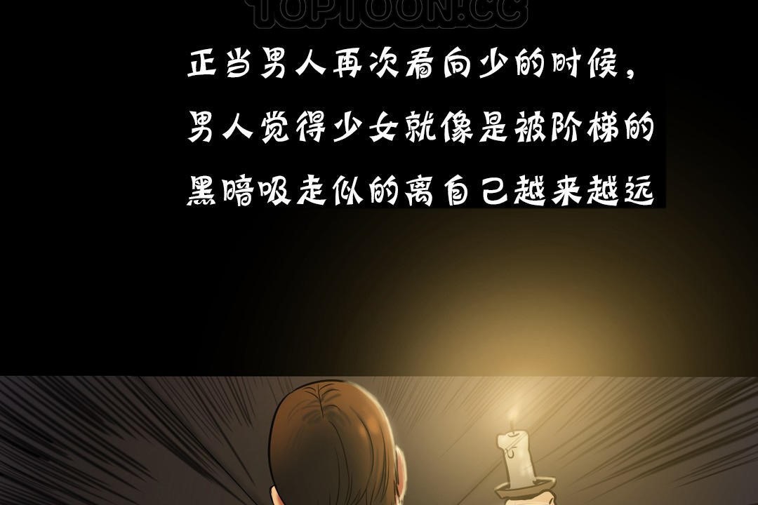 夫人的禮物第19話