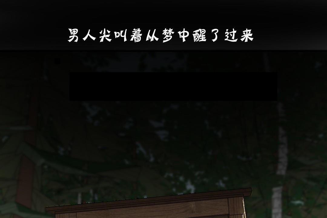 夫人的礼物第19话