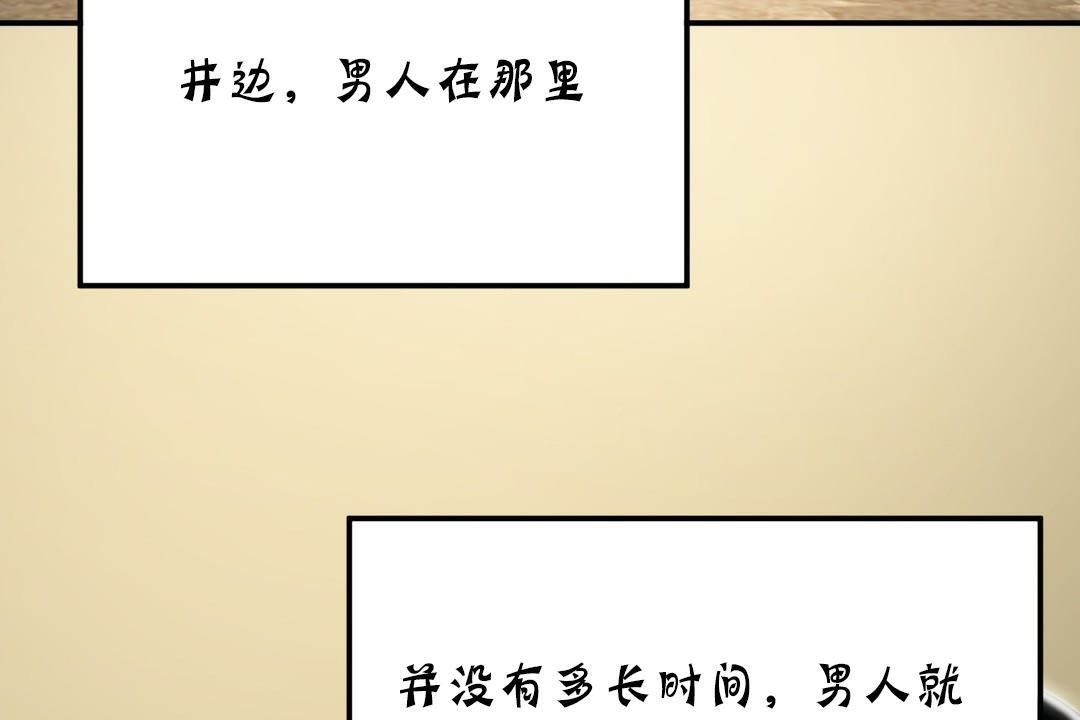 夫人的禮物第19話