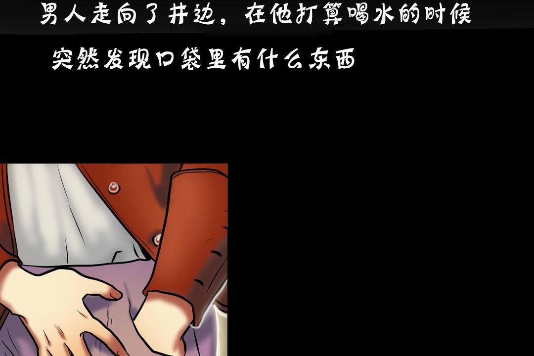 夫人的礼物第19话