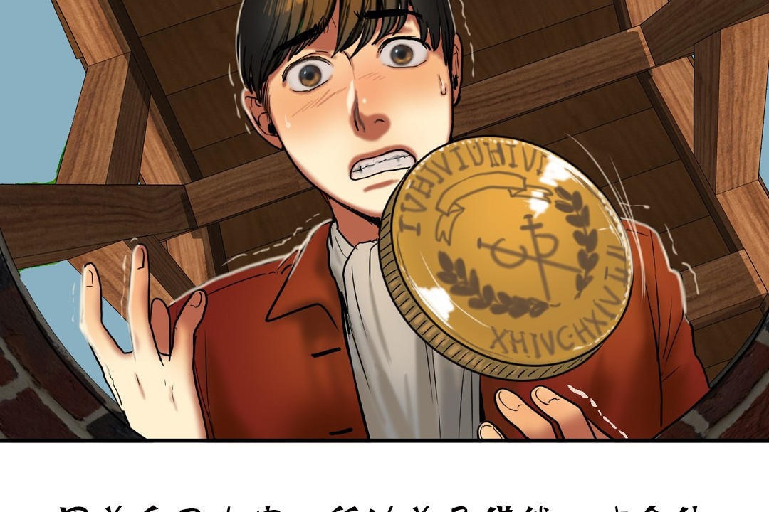 夫人的禮物第19話