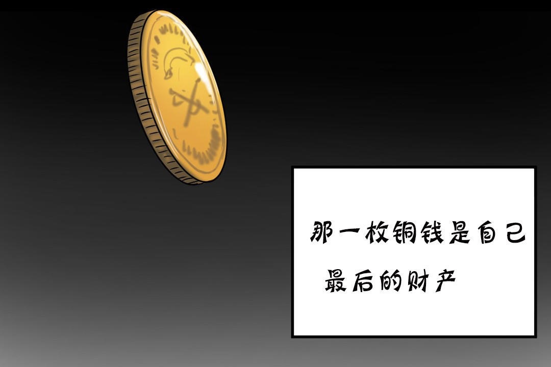 夫人的禮物第19話