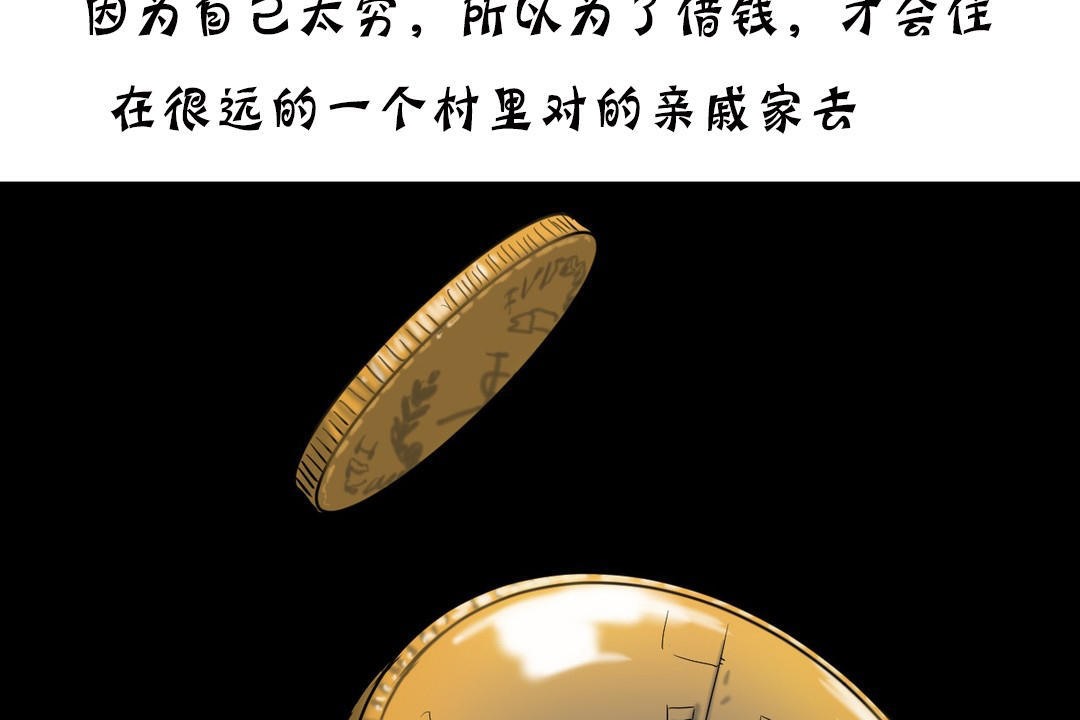 夫人的禮物第19話