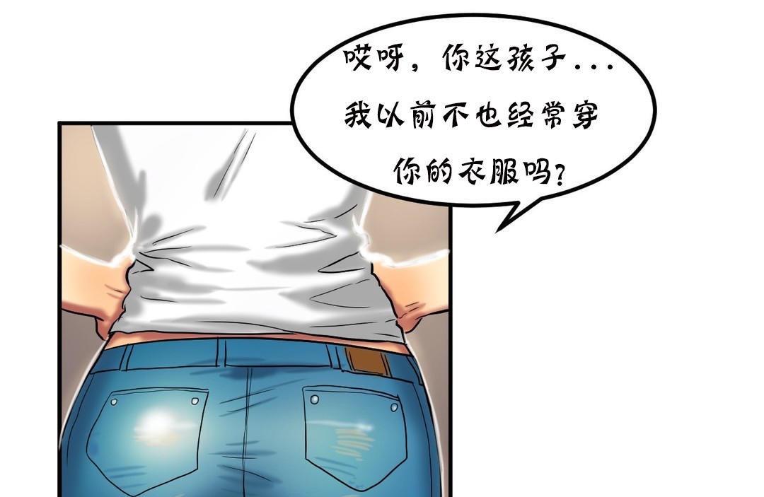 夫人的禮物第20話