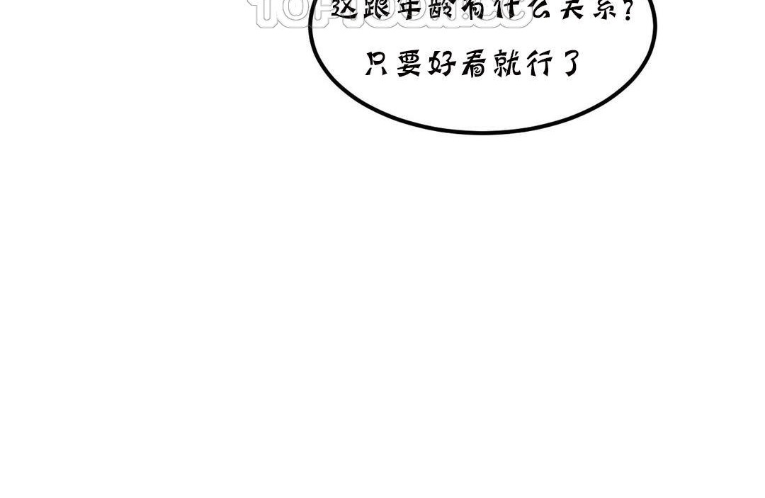 夫人的礼物第20话