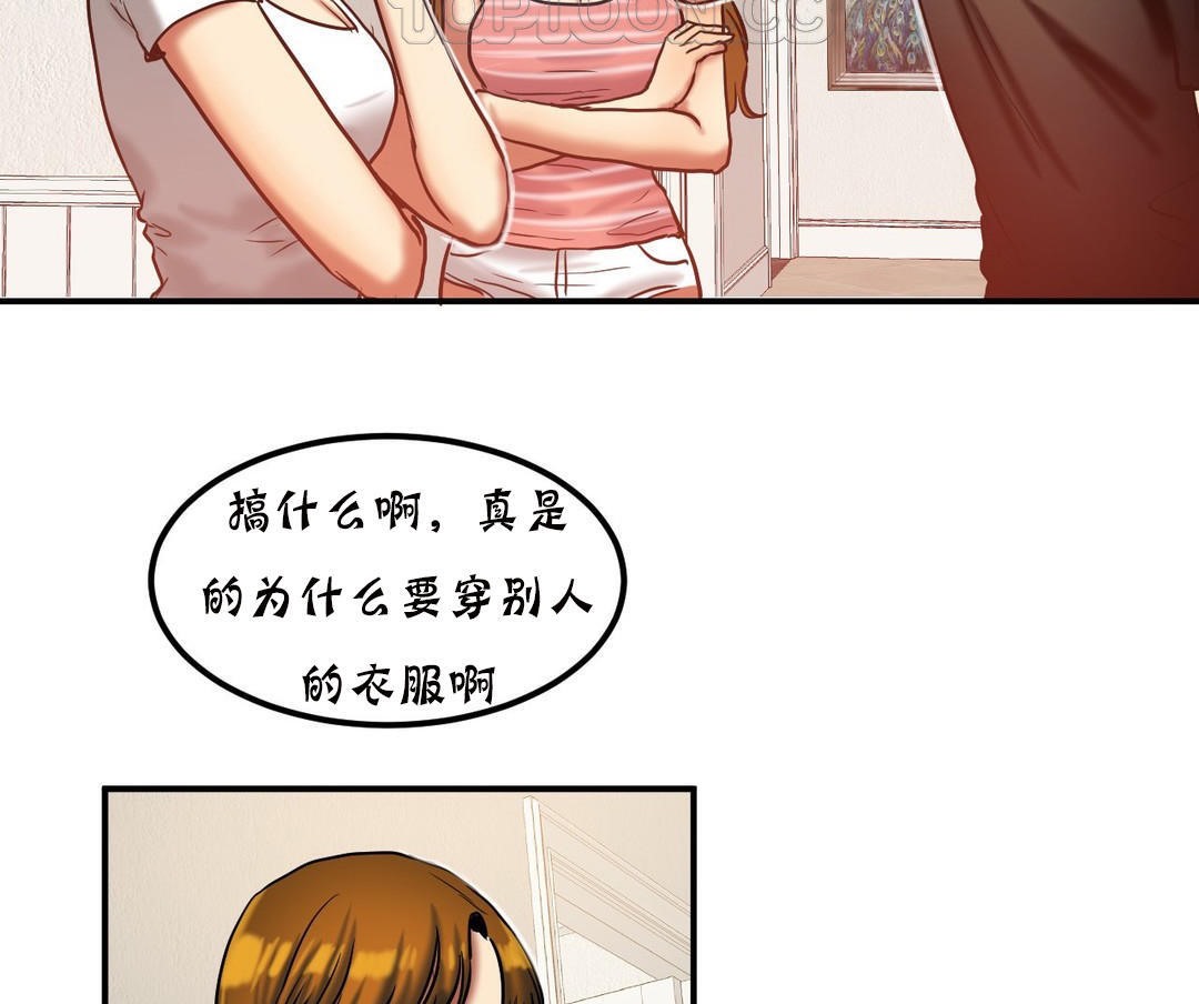 夫人的礼物第20话