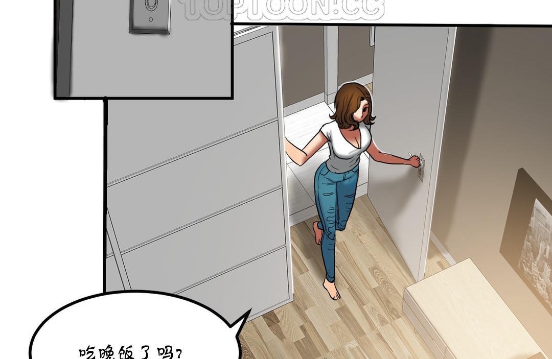 夫人的禮物第20話